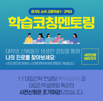 멘토링사전신청