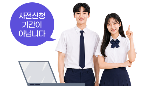 신청 전 안내 이미지