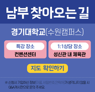 남부 찾아오는 길