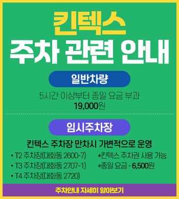 주차안내
